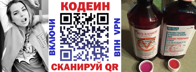 где можно купить наркотик  Находка  Кодеин напиток Lean (лин) 
