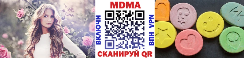 MDMA кристаллы Находка