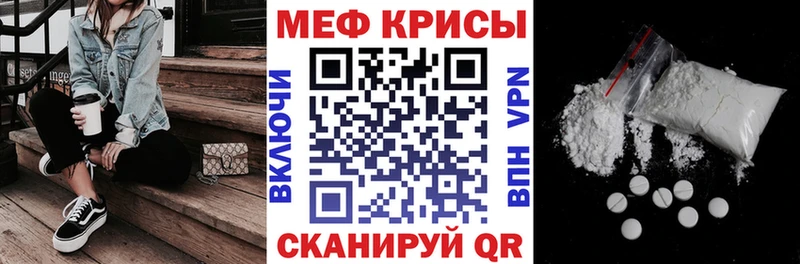 Мефедрон мяу мяу  Находка 