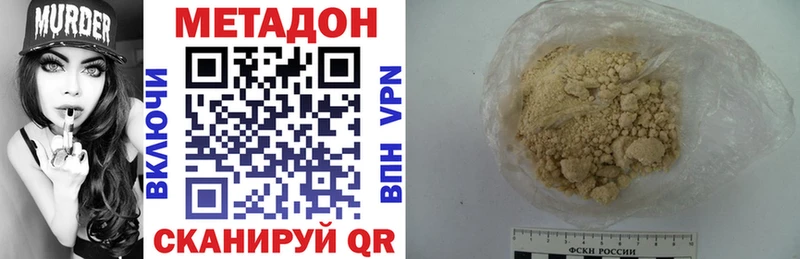 купить наркоту  Находка  omg   Метадон VHQ 